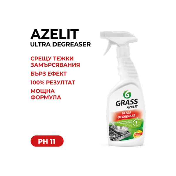 AZELIT Ultra – обезмаслител
