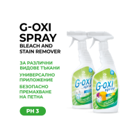 G-OXI – спрей за отстраняване на петна (ЦВЯТ)