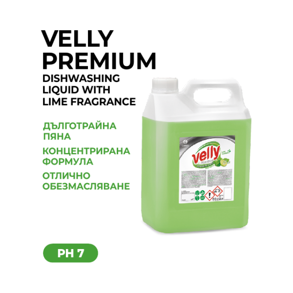 Second image of Velly Premium – препарат за миене на съдове (лайм)